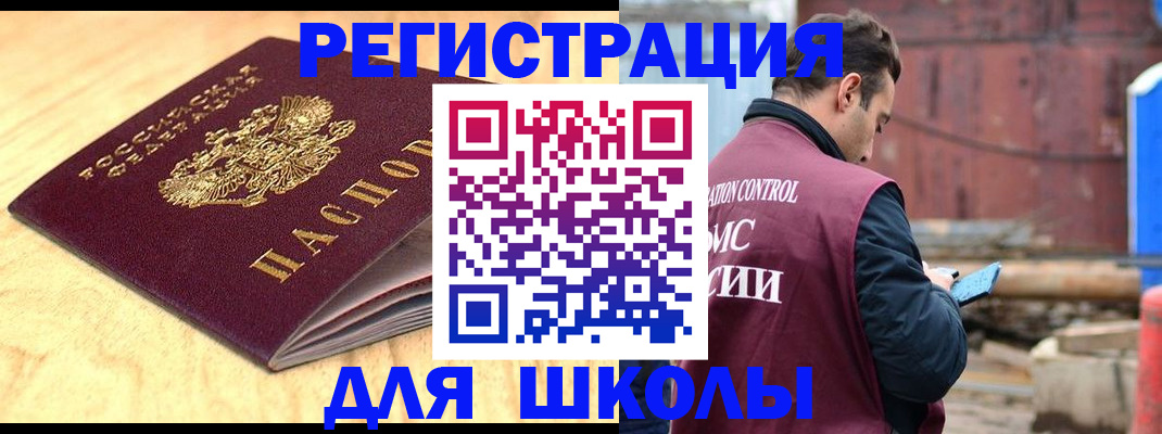 прописка ребенка в Николаевске-на-Амуре