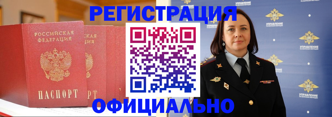 прописка поиск в Николаевске-на-Амуре