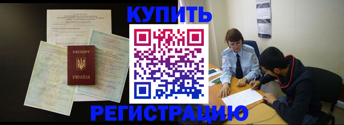 временная регистрация недорого в Николаевске-на-Амуре