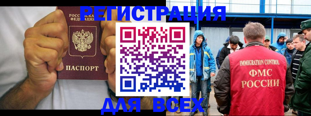 прописка для военкомата в Николаевске-на-Амуре